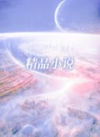 周祁安沈星辰