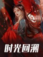 云皎谢知行