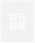 这位明星过分热情！