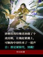 唐僧孙悟空