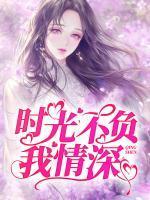 云樱秦御
