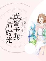 许微安周嘉木