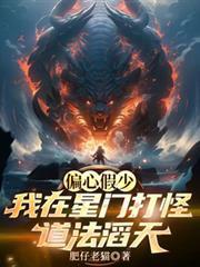 比比东打伤千仞雪