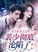 沈嘉柠裴时瑾