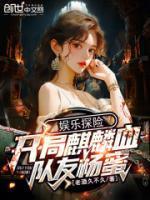秦城杨蜜