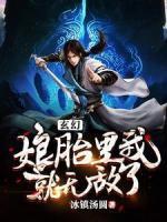 叶凡麒麟傲天