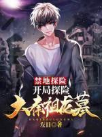 张麒麟萧左