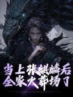 墨琦琳傅寒川
