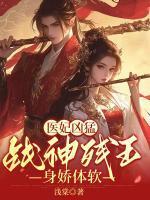 云青璃战帝骁