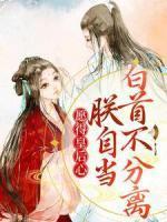 顾念萧墨白