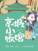 顾念溪宋宴