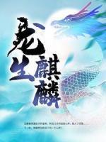洪立月儿