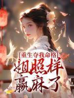 顾岁宁顾念安